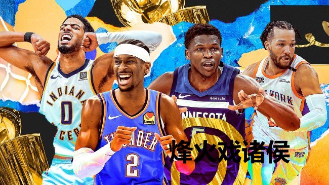 NBA分区决赛开战