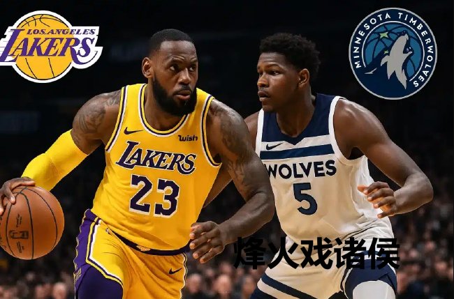 湖东说念主vs丛林狼首轮悬念最大