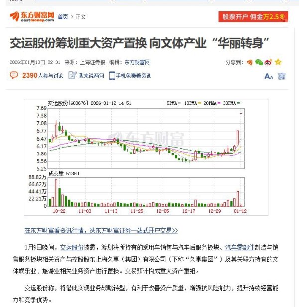 星空体育 排超联赛榜首大战轻取广东队，上海男排旧例赛半程登顶