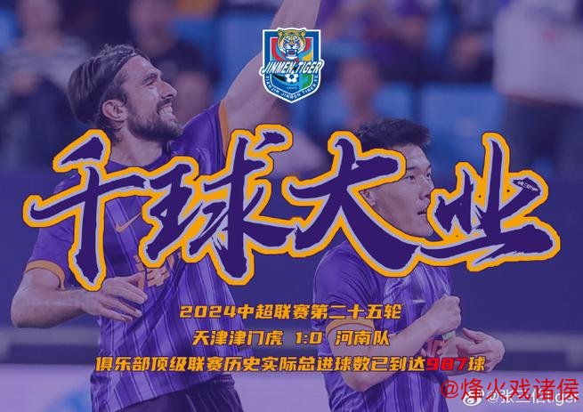 惊人反转!津门虎功勋王牌留队仅3天,连夜宣布离队 惊人反转!津门虎功勋王牌留队仅3天,连夜宣布离队