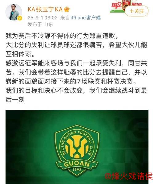 惊喜！北京国安宣布新援加入，球迷对名字陌生，或成神秘之选？