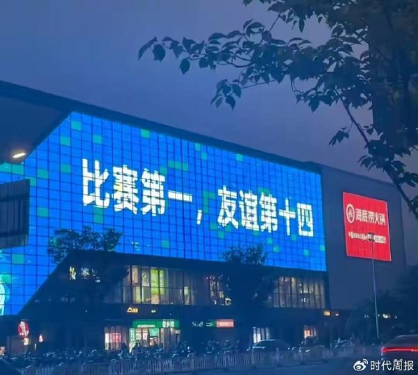 xingkong 江苏省足协回应：“苏超”凭啥火出圈？