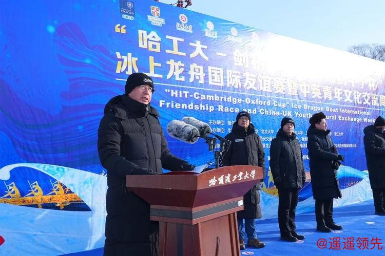 “哈工大—剑桥—牛津杯”冰上龙舟赛举行