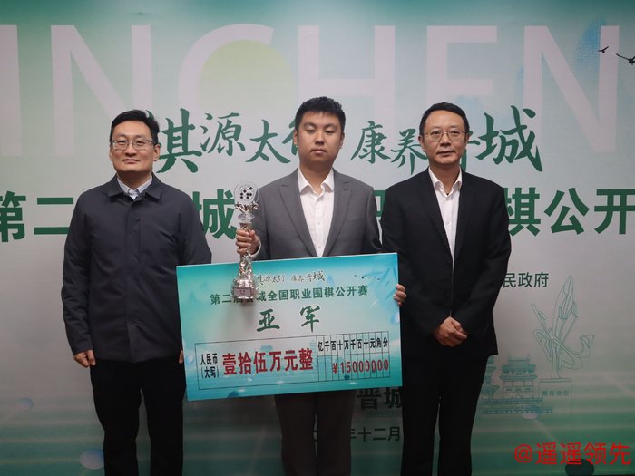 中国围棋协会副秘书长刘菁、晋城市体育局副局长马晶为亚军金禹丞颁奖。