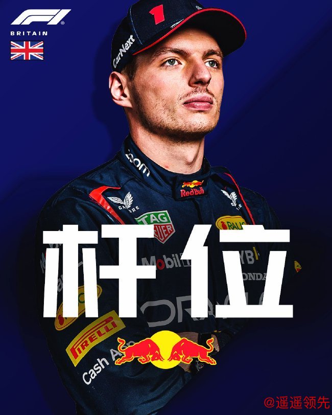 维斯塔潘赛季五连杆