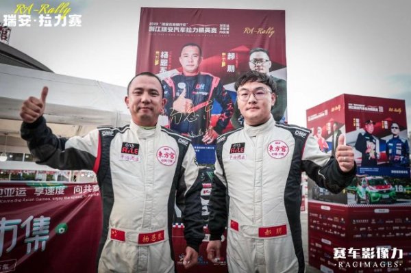 xingkong 无惧挑战 杨恩东瑞安拉力赛斩获组别亚军