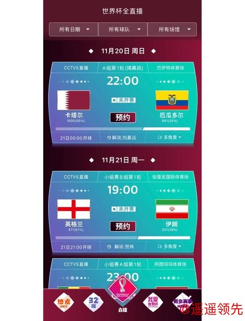 世界杯买球软件全站指南 世界杯买球软件全站指南